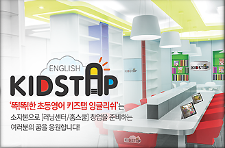 KidsTapEnglish