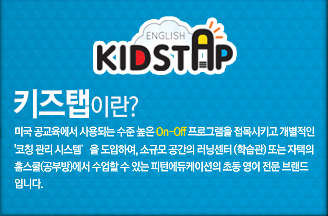 KidsTapEnglish