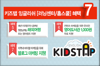 KidsTapEnglish