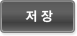 등록