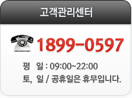 고객관리센터