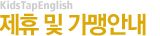 제휴및가맹안내